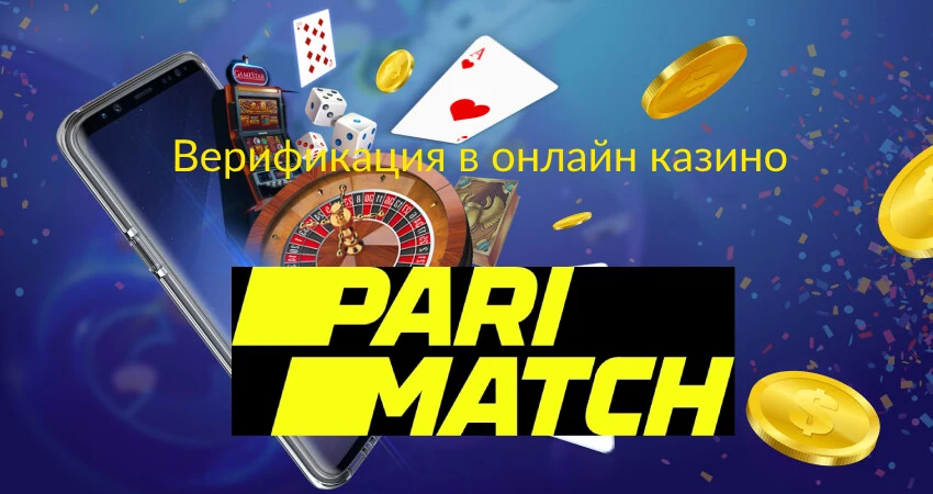 где поиграть в казино онлайн