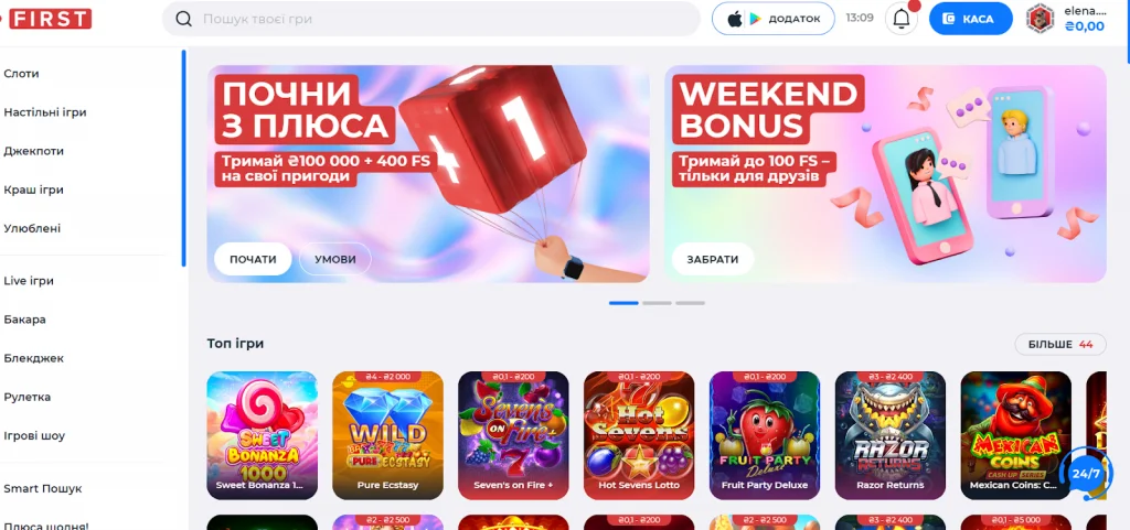Слоты в First Casino
